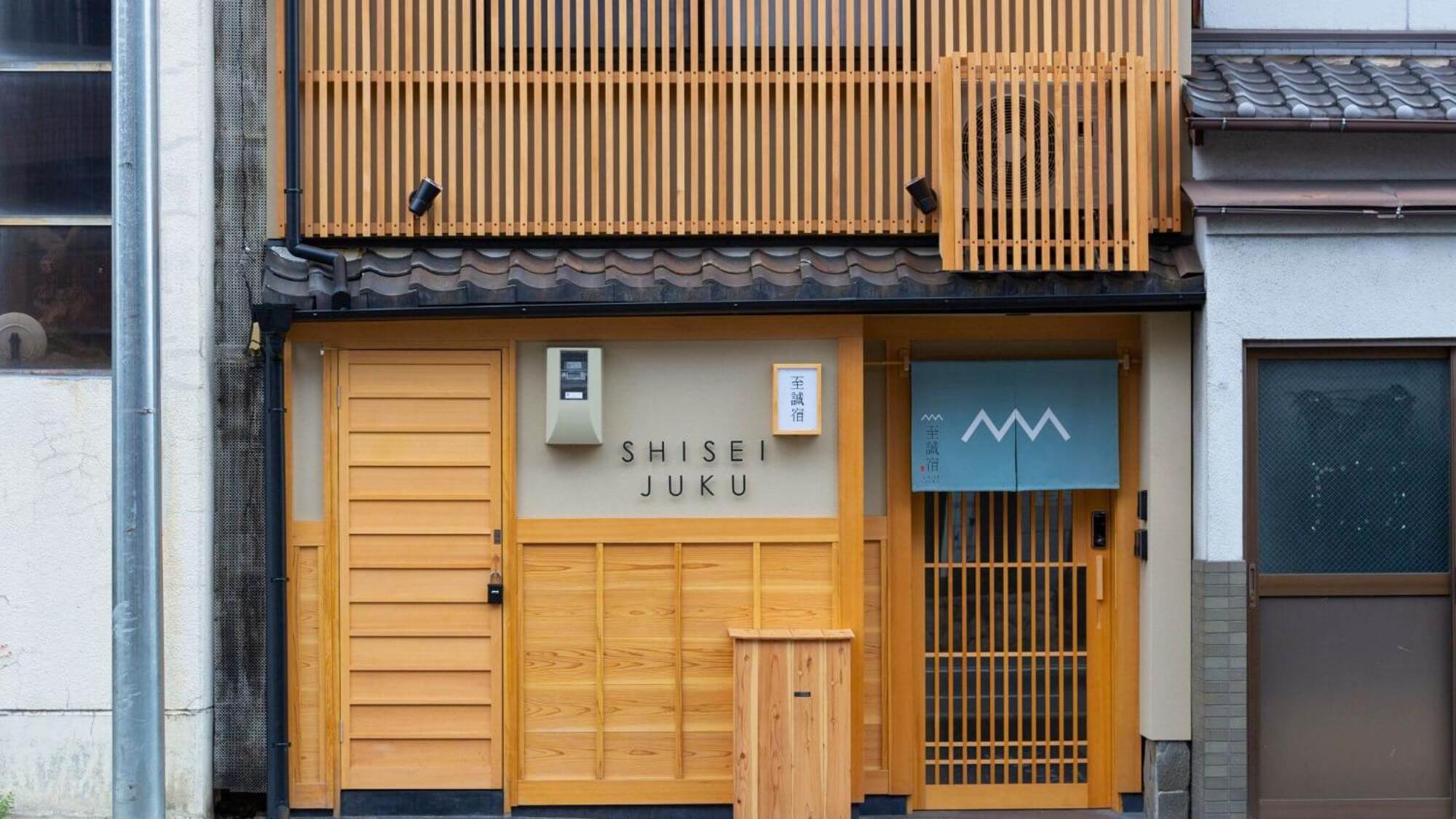 至誠宿 Shisei-juku Omiya-gojo アパート *